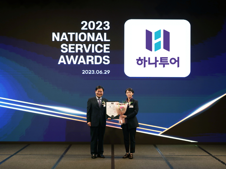 하나투어, '하나팩 2.0' 국가서비스대상 수상. 사진ㅣ하나투어
