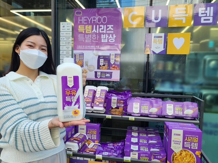 CU, PB 제품 가격 인하. 사진ㅣBGF리테일