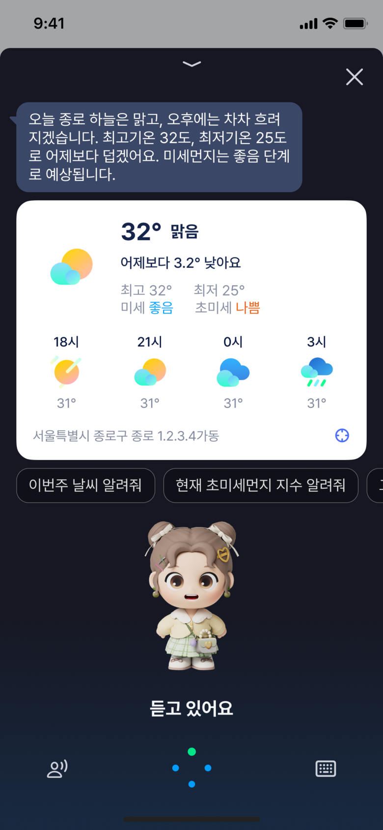 SKT가 선보이는 에이닷 기능 예시. 사진|SKT