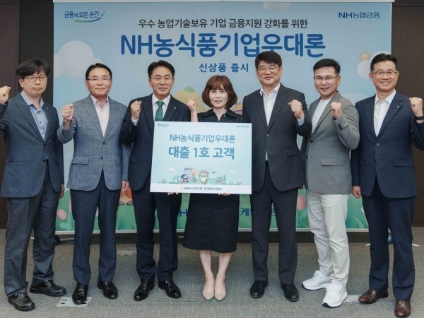 왼쪽부터 NH농협은행 황윤창 의정부역금융센터장, 최순체 마케팅지원부장, 이석용 은행장, 황혜언 신선피앤에프 대표, 권재한 농식품부 농업혁신정책실장, 유형진 신선피앤에프 이사, 서준호 농협은행 농업금융부장. 사진ㅣNH농협은행