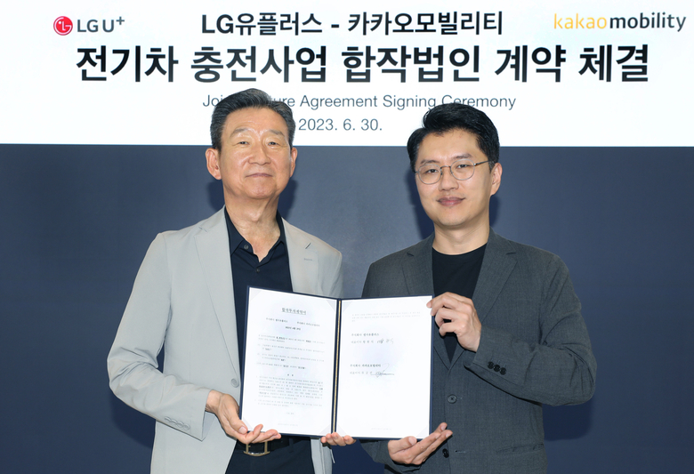 LG유플러스와 카카오모빌리티가 전기차 충전사업 합작법인을 위한 합작투자 계약을 체결했다. 왼쪽부터 황현식 LG유플러스 황현식 대표, 류긍선 카카오모빌리티 대표. 사진|LG유플러스
