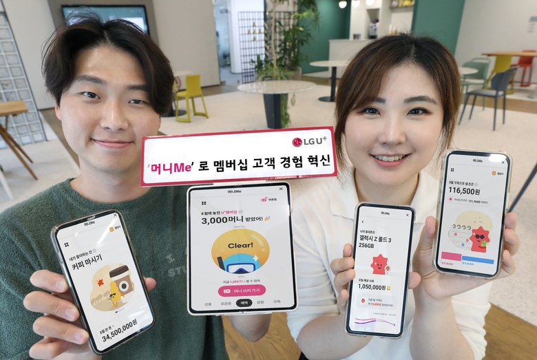 LG유플러스가 금융 마이데이터 서비스 '머니Me'를 출시했다. 사진|LG유플러스