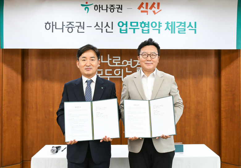 좌측부터 임상수 하나증권 WM그룹장, 안병익 식신 대표. 사진ㅣ식신