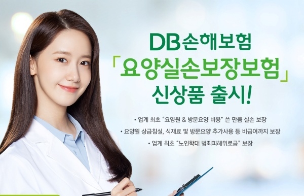 이미지ㅣDB손해보험
