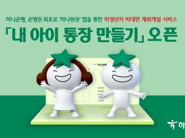 이미지ㅣ하나은행