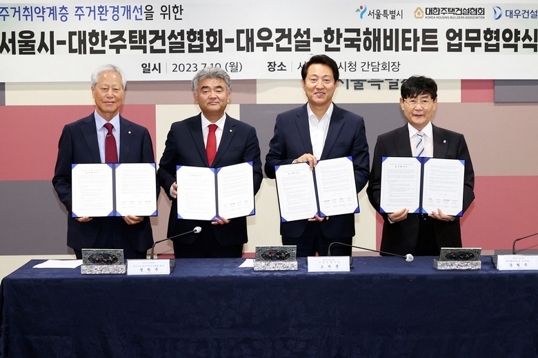 (사진 왼쪽부터) 홍경선 대한주택건설협회 서울시회장, 정원주 대우건설 회장, 오세훈 서울시장, 윤형주 한국해비타트 이사장이 협약식 이후 사진촬영에 임하고 있다. 사진ㅣ대우건설