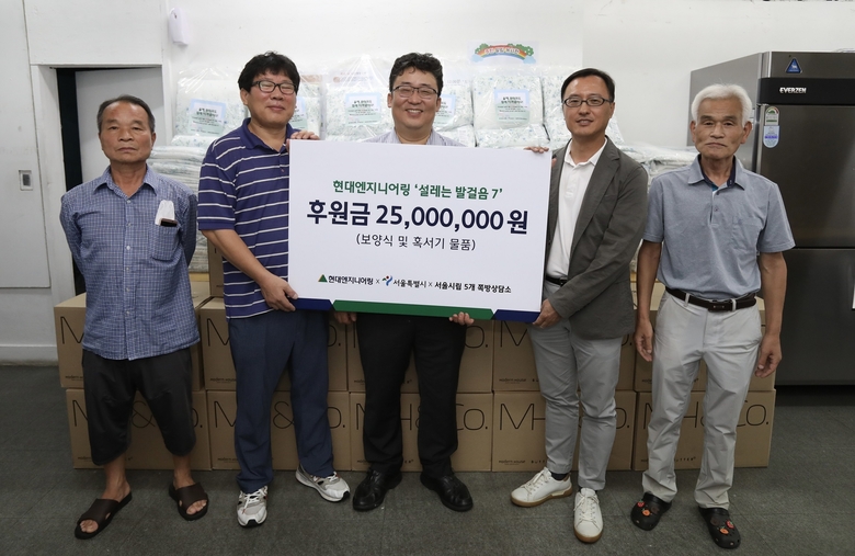 서울 영등포쪽방상담소에서 12일 진행된 후원물품 전달식에서 엄홍석 현대엔지니어링 상무(오른쪽 두번째) , 기재일 서울시 자활지원팀장(오른쪽 세번째), 김형옥 서울시립 영등포쪽방상담소장(오른쪽 4번째)이 지역 주민대표들과 사진촬영에 임하고 있다. 사진ㅣ현대엔지니어링