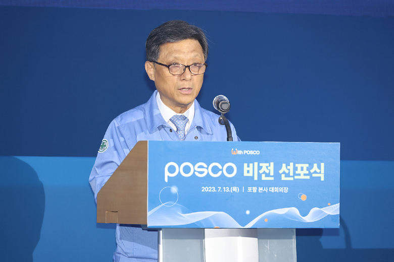 김학동 포스코 대표이사 부회장이 13일 포스코 본사에서 열린 포스코 비전 선포식에서 기념사를 진행하고 있다. 사진ㅣ포스코