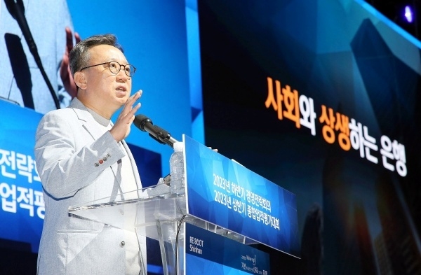 정상혁 신한은행장이 하반기 경영전략회의에서 임직원 대상으로 특강하는 모습. 사진ㅣ신한은행
