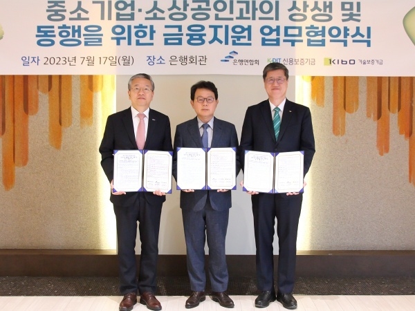 왼쪽부터 김종호 기술보증기금 이사장, 김광수 은행연합회장, 최원목 신용보증기금 이사장. 사진ㅣ은행연합회