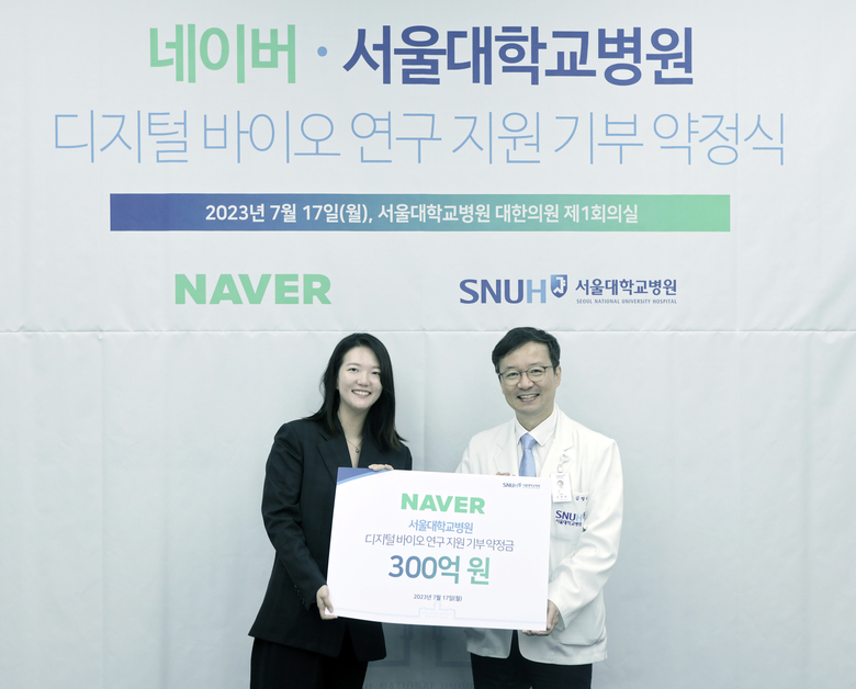 네이버가 서울대학교병원에 3년간 300억원을 기부한다. 왼쪽부터 최수연 네이버 대표와 김영태 서울대학교병원장. 사진|네이버