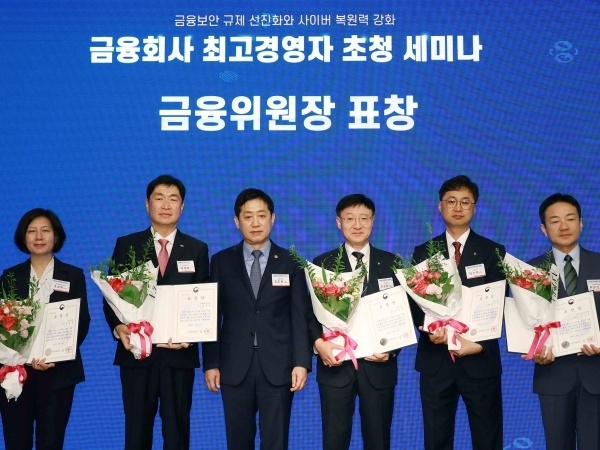 왼쪽부터 삼성화재 조성옥 CISO, 미래에셋증권 윤성범 CISO, 김주현 금융위원장, 이승열 하나은행장, 신한카드 박기석 CISO, 박상진 네이버파이낸셜 대표. 사진ㅣ금융위원회