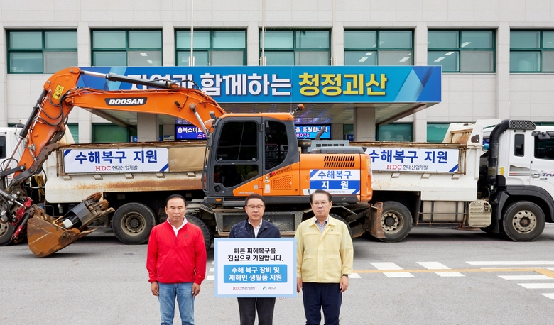 (사진 왼쪽부터) 박덕흠 국회의원, 신왕섭 HDC현대산업개발 실장, 송인헌 괴산군수가 성금 전달식 이후 사진촬영에 임하고 있다. 사진ㅣHDC현대산업개발
