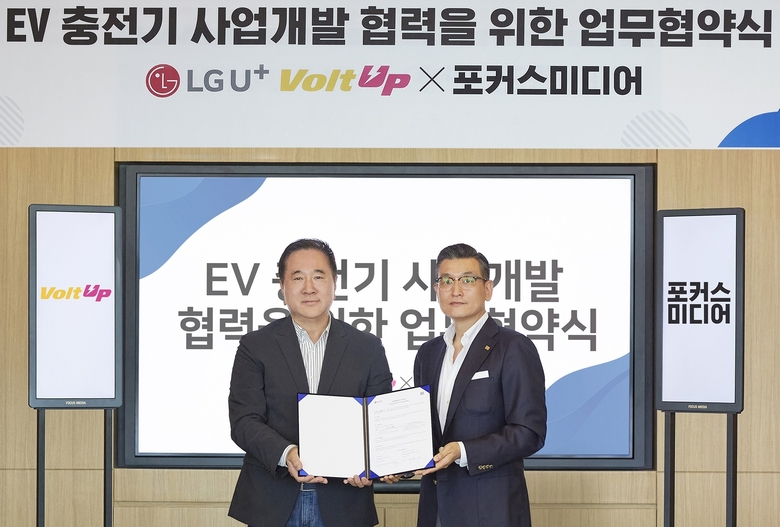 LG유플러스가 전기차 충전기 인프라 구축을 위해 포커스미디어코리아와 업무협약을 체결했다. 왼쪽부터 현준용 LG유플러스 EV충전사업단장과 윤제현 포커스미디어코리아 대표. 사진|LG유플러스