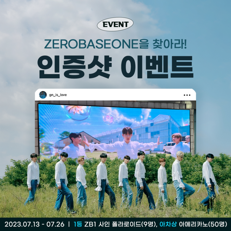 지니뮤직이 제로베이스원 인증샷 이벤트를 진행한다. 사진|지니뮤직