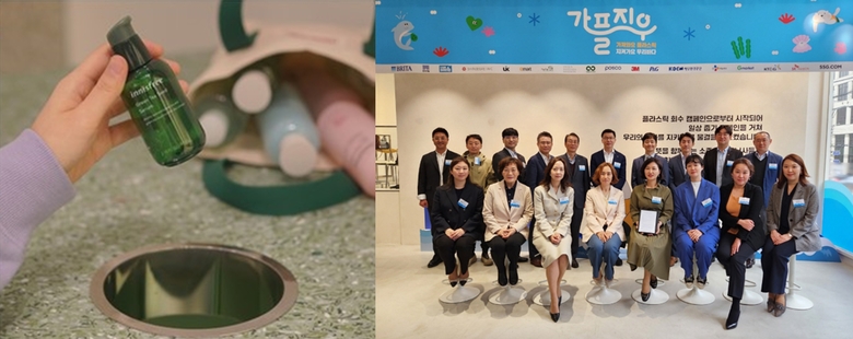 아모레퍼시픽(왼쪽)과 이마트(오른쪽)의 플라스틱 저감 활동. 이미지ㅣ각사