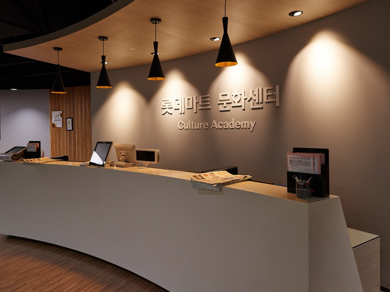 롯데마트 양덕점 문화센터 전경. 사진ㅣ롯데쇼핑
