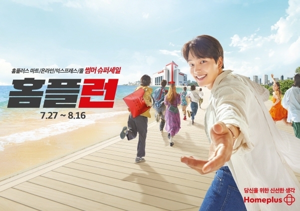 이미지|홈플러스