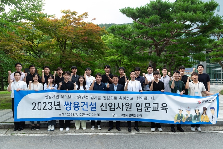 김인수 쌍용건설 대표이사(앞줄 오른쪽 5번째)와 신입사원들이 교원가평비전센터에서 사진촬영에 임하고 있다. 사진ㅣ쌍용건설