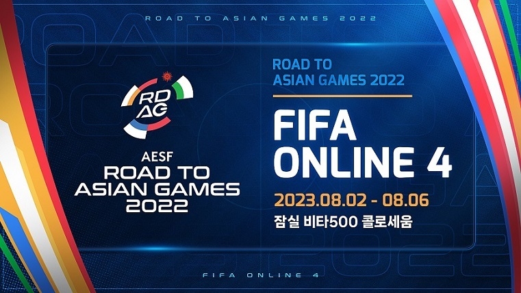 피파 온라인 4 한국 국가대표팀이 로드 투 아시안게임 2022에 참가한다. 이미지|넥슨