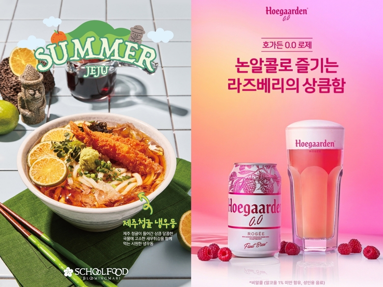 '제주청귤 냉우동'(왼쪽), '호가든 0.0 로제'(오른쪽). 이미지ㅣ스쿨푸드, 오비맥주