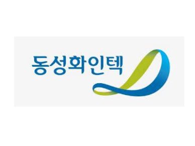동성화인텍 CI. 이미지ㅣ동성화인텍