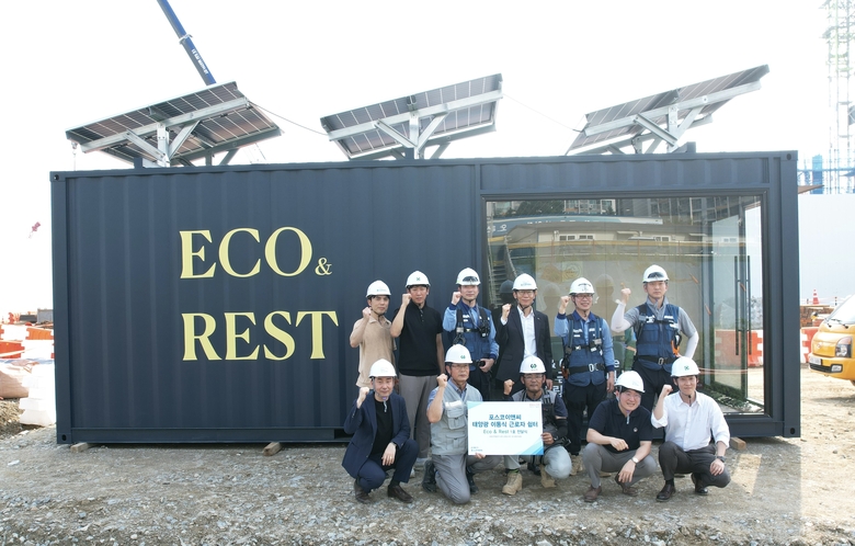 경기도 고양풍동2지구 공사현장에 설치된 태양광 이동식 건설 근로자 쉼터인 ‘ECO & REST’ 앞에서 포스코이앤씨 관계자와 근로자들이 사진촬영에 임하고 있다. 사진ㅣ포스코이앤씨