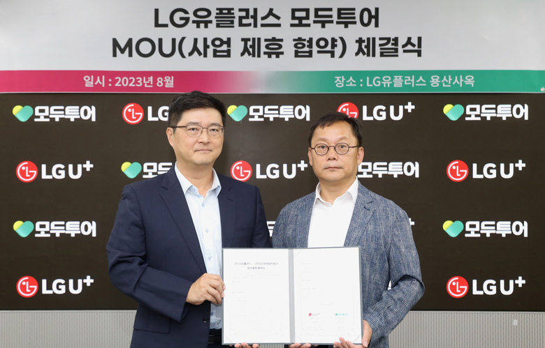 LG유플러스가 모두투어와 샵입샵 제휴에 관한 업무협약을 체결했다. 왼쪽부터 이재원 LG유플러스 MX혁신그룹장과 염경수 모두투어 영업본부장. 사진|LG유플러스