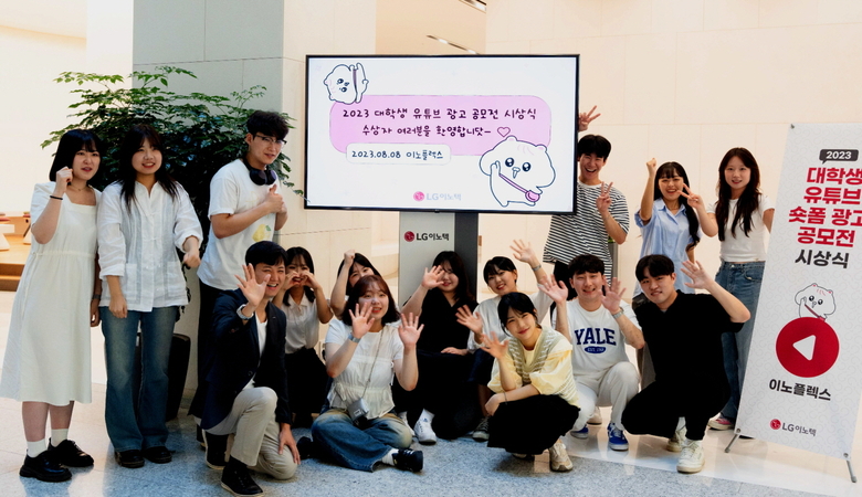 LG이노텍이 대학생 유튜브 숏폼 광고 공모전 시상식을 진행했다. 사진|LG이노텍