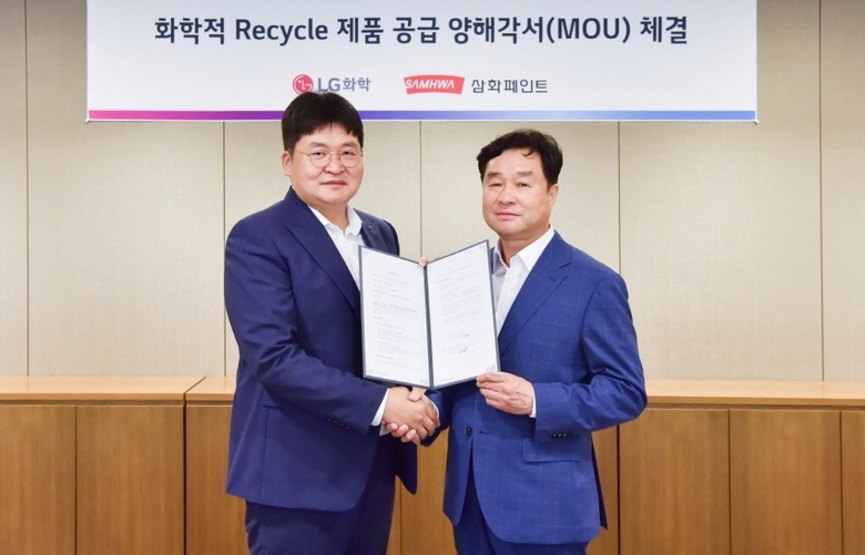 송병근 LG화학 아크릴사업부장(사진 왼쪽)과 류기붕 삼화페인트 대표이사(사진 오른쪽)가 ‘화학적 리사이클 제품 공급’ 협약식에서 기념촬영을 하고 있다