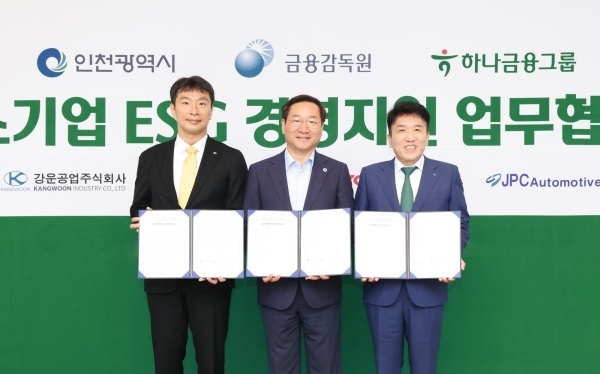 왼쪽부터 이복현 금융감독원장, 유정복 인천시장, 함영주 하나금융그룹 회장. 사진ㅣ하나금융그룹