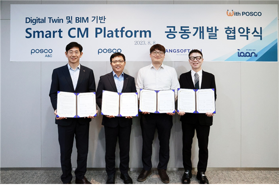 좌측부터 정훈 포스코A&C 사장, 정우식 포스코DX IT사업실장, 김은석 창소프트 대표, 이승호 이안 대표. 사진ㅣ이안
