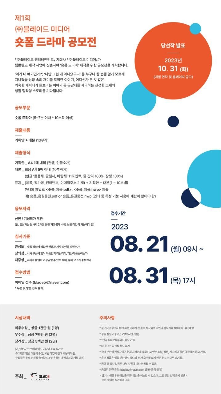 이미지ㅣ블레이드 미디어