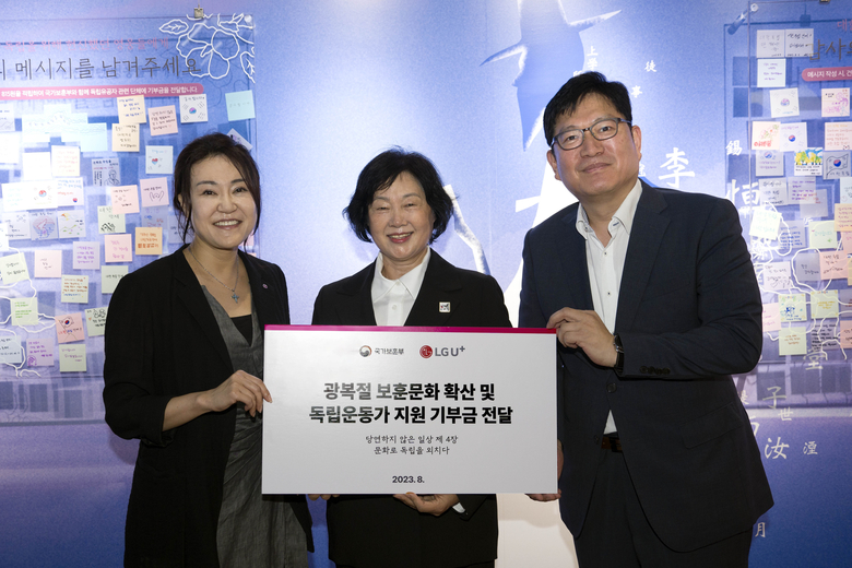 LG유플러스가 기부금 5000만원을 국가보훈부에 전달했다. 왼쪽부터 정혜윤 LG유플러스 마케팅그룹장, 문영숙 (사)독립운동가 최재영 기념사업회 이사장, 오진영 국가보훈부 보훈정책실장. 사진|LG유플러스