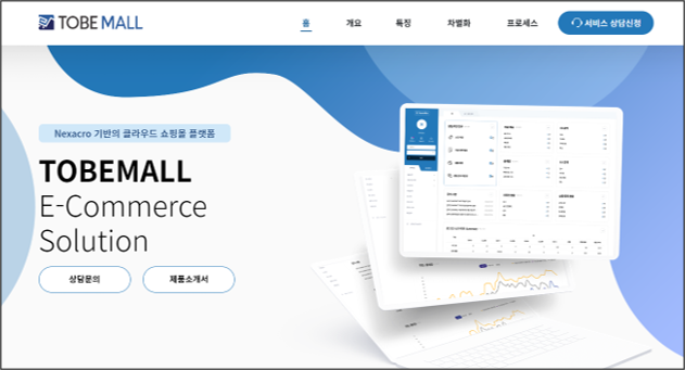 투비몰 소개. 이미지ㅣ투비소프트