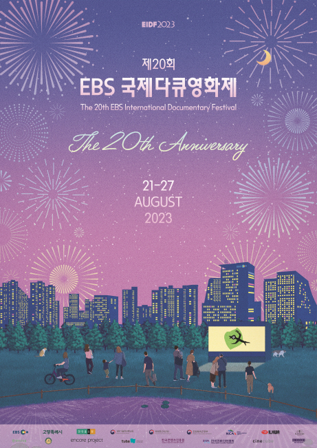 제 20회 EBS국제다큐영화제. 이미지ㅣ일화