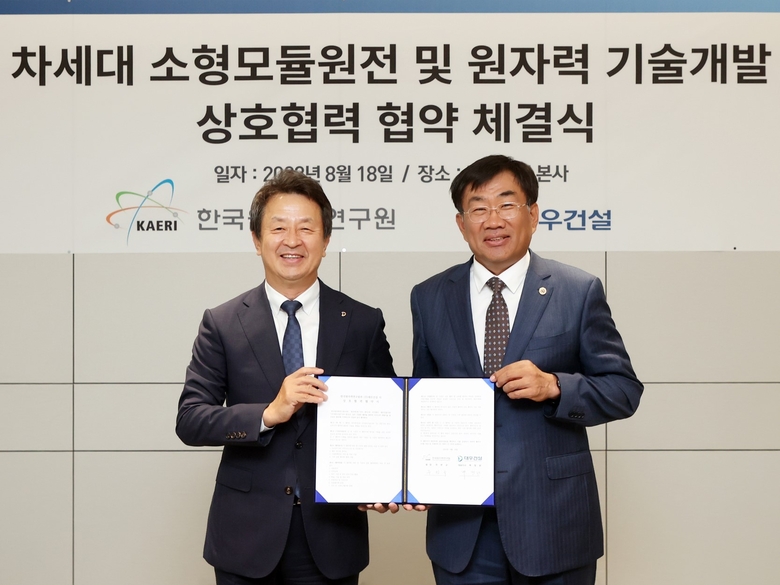 한국원자력연구원 이미지