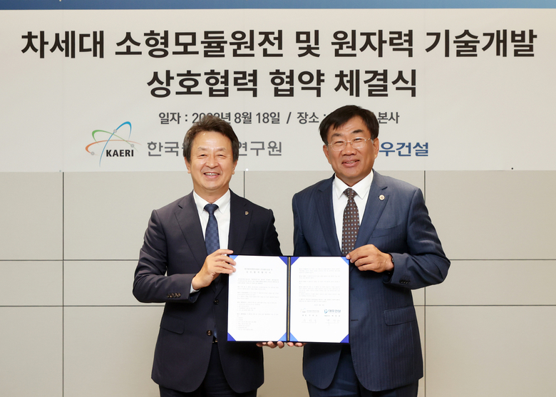백정완 대우건설 사장(사진 왼쪽)과 주한규 한국원자력연구원 원장(사진 오른쪽)이 협약식 이후 사진촬영에 임하고 있다. 사진ㅣ대우건설