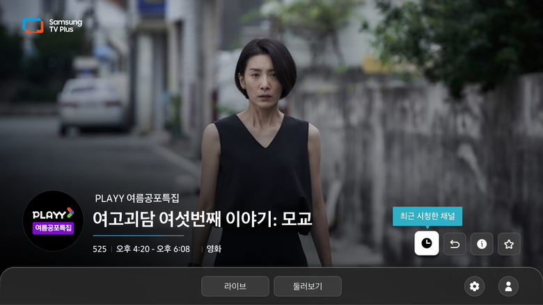 KT알파가 삼성 TV 플러스에 채널을 론칭했다. 이미지|KT 알파 