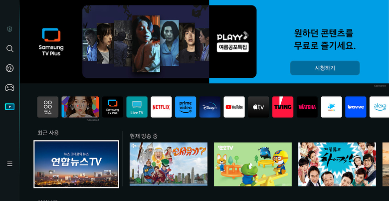 KT알파가 삼성 TV 플러스에 채널을 론칭했다. 이미지|KT 알파 