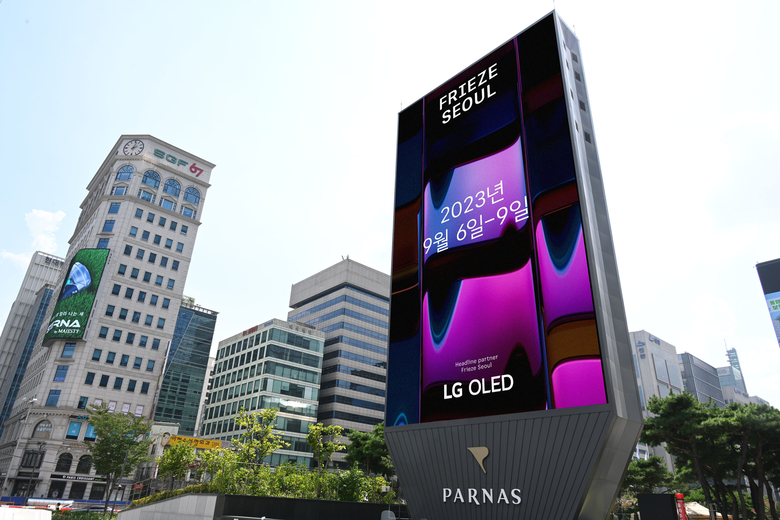 LG전자가 서울 삼성동에 설치된 야외광고판에 프리즈 서울 2023 사전 영상을 상영하고 있다. 사진|LG전자