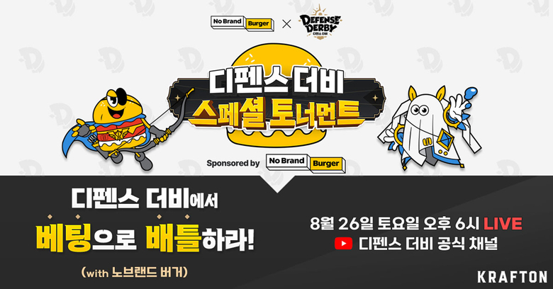 크래프톤의 독립 스튜디오 라이징윙스가 노브랜드 버거와 '디펜스 더비 스페셜 토너먼트'를 개최한다. 이미지|크래프톤