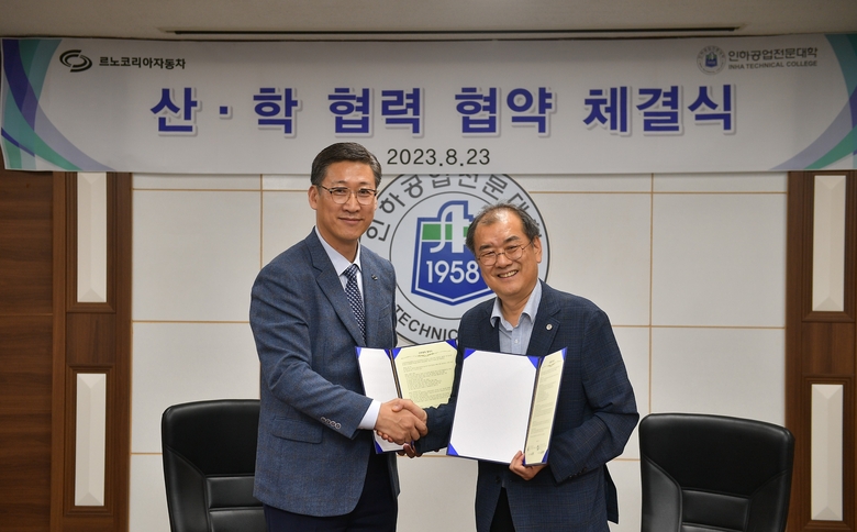 최성규 르노코리아자동차 연구소장(사진 왼쪽)과 김성찬 인하공업전문대학교 총장(사진 오른쪽)이 산학협력 협약 체결 이후 사진촬영에 임하고 있다. 사진ㅣ르노코리아자동차