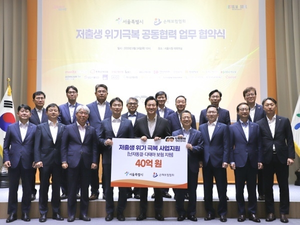 앞줄 왼쪽부터 유광열 SGI서울보증 사장, 문효일 캐롯손해보험 대표, 김기환 KB손해보험 대표, 이복현 금융감독원장, 오세훈 서울시장, 정지원 손해보험협회장, 나채범 한화손해보험 대표, 조용일 현대해상 부회장, 이은호 롯데손해보험 대표.<br>
뒷줄 왼쪽부터 봉원혁 MG손보 대표관리인, 강병관 신한EZ손보 사장, 정종표 DB손해보험 사장, 김재영 하나손해보험 사장, 원종규 코리안리재보험 사장, 최문섭 농협손해보험 대표, 홍원학 삼성화재 사장, 임규준 흥국화재 대표. 사진ㅣ손해보험협회
