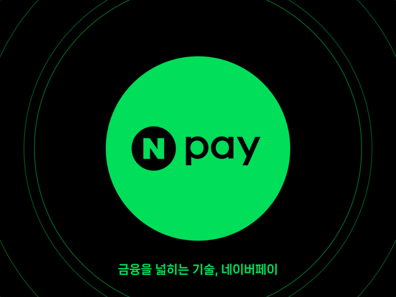 네이버페이 새 로고. 이미지|네이버