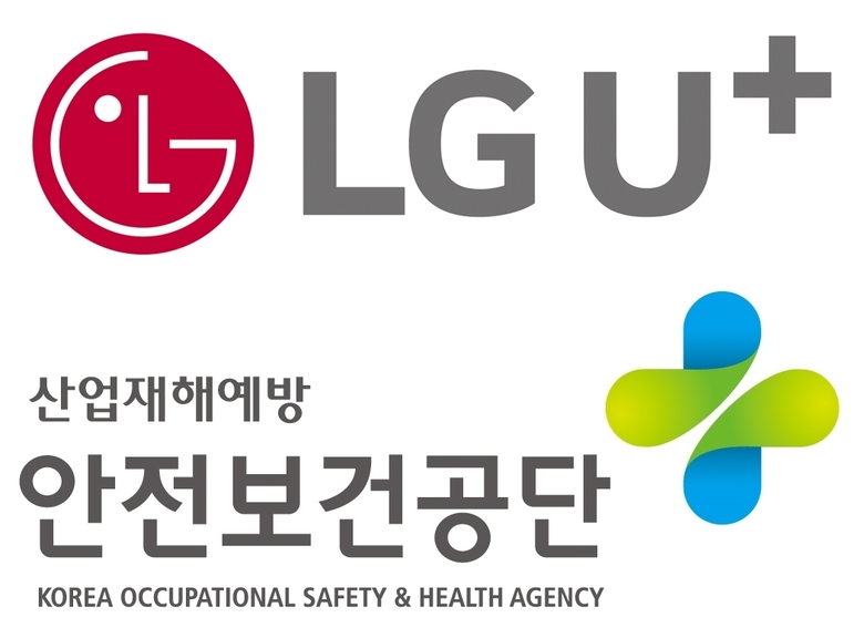 LG유플러스, 안전보건공단 로고. 이미지|LG유플러스