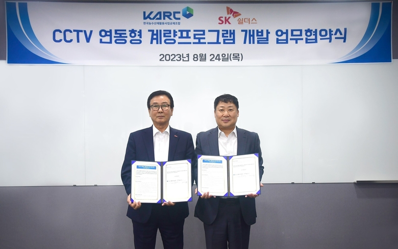 SK쉴더스가 CCTV 연동형 계량프로그램 개발을 위해 한국농수산재활용사업공제조합과 업무협약을 체결했다. 오른쪽부터 SK쉴더스 이왕장 전략영업그룹장과 한국농수산재활용사업공제조합 신창언 이사장. 사진|SK쉴더스
