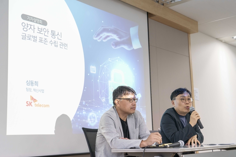왼쪽부터 김동우 SK텔레콤 퀀텀사업추진팀장과 심동희 SK텔레콤 혁신사업추진팀장이 양자보안통신에 대해 설명하고 있다. 사진|SKT