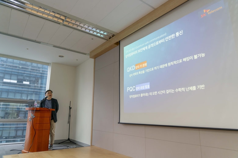 심동희 SK텔레콤 혁신사업추진팀장이 양자보안통신에 대해 설명하고 있다. 사진|SKT
