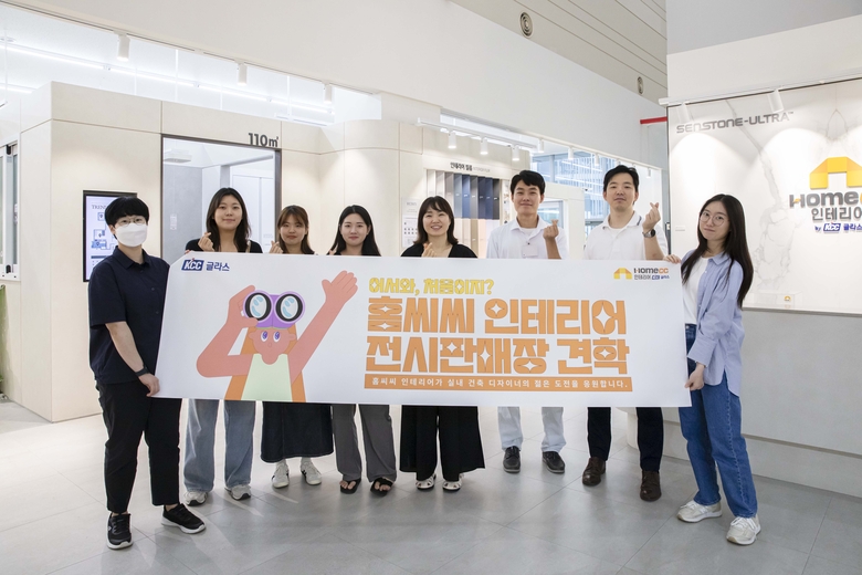 KCC글라스 홈씨씨 인테리어 서포터즈인 '홈뮤즈드' 2기가 홈씨씨 인테리어 인천점 매장 견학 활동을 진행했다. 사진ㅣKCC글라스